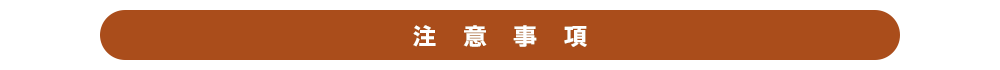 対象媒体