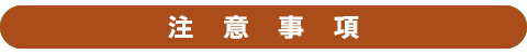 対象媒体
